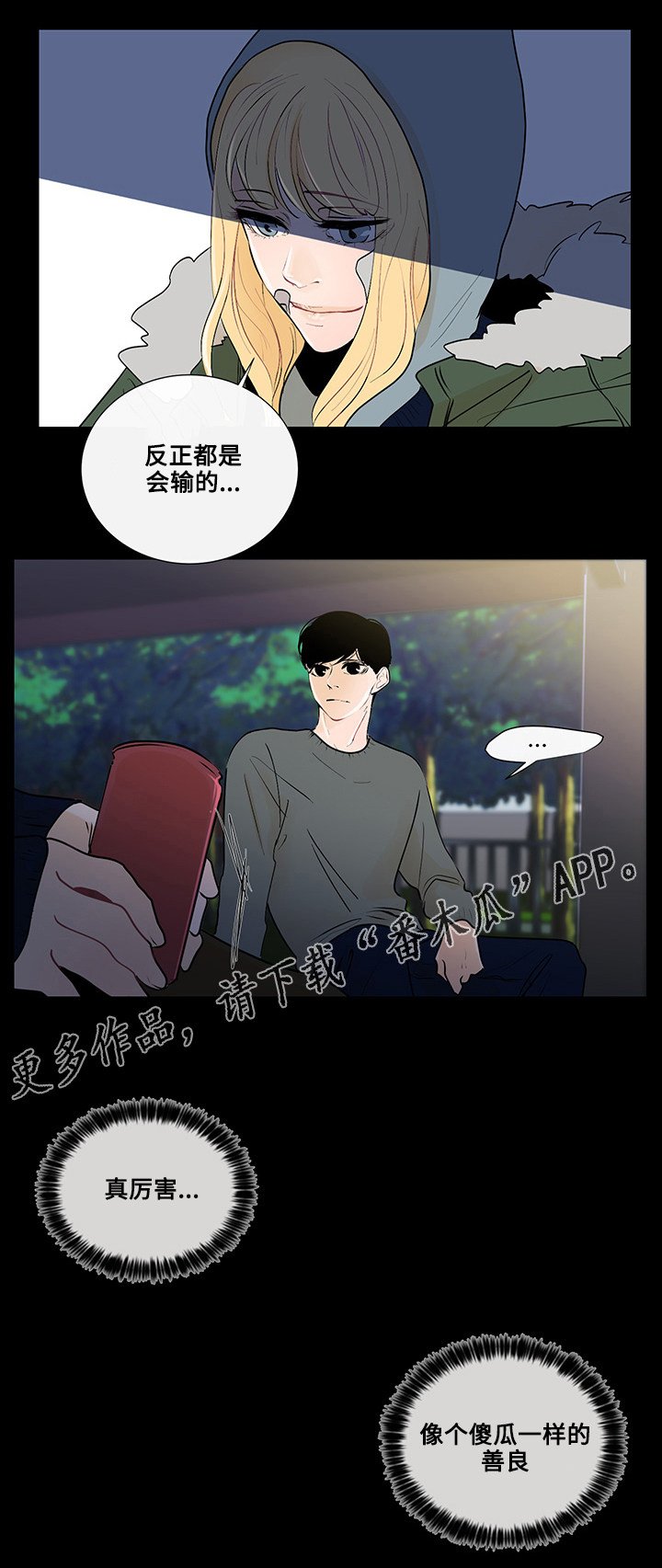 第23章：东窗事发