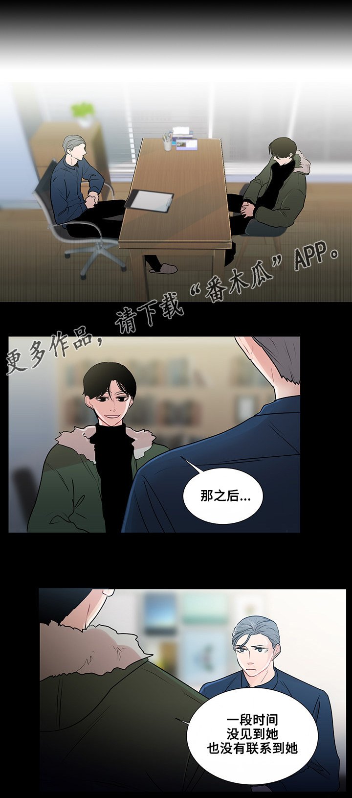第24章：胆小鬼