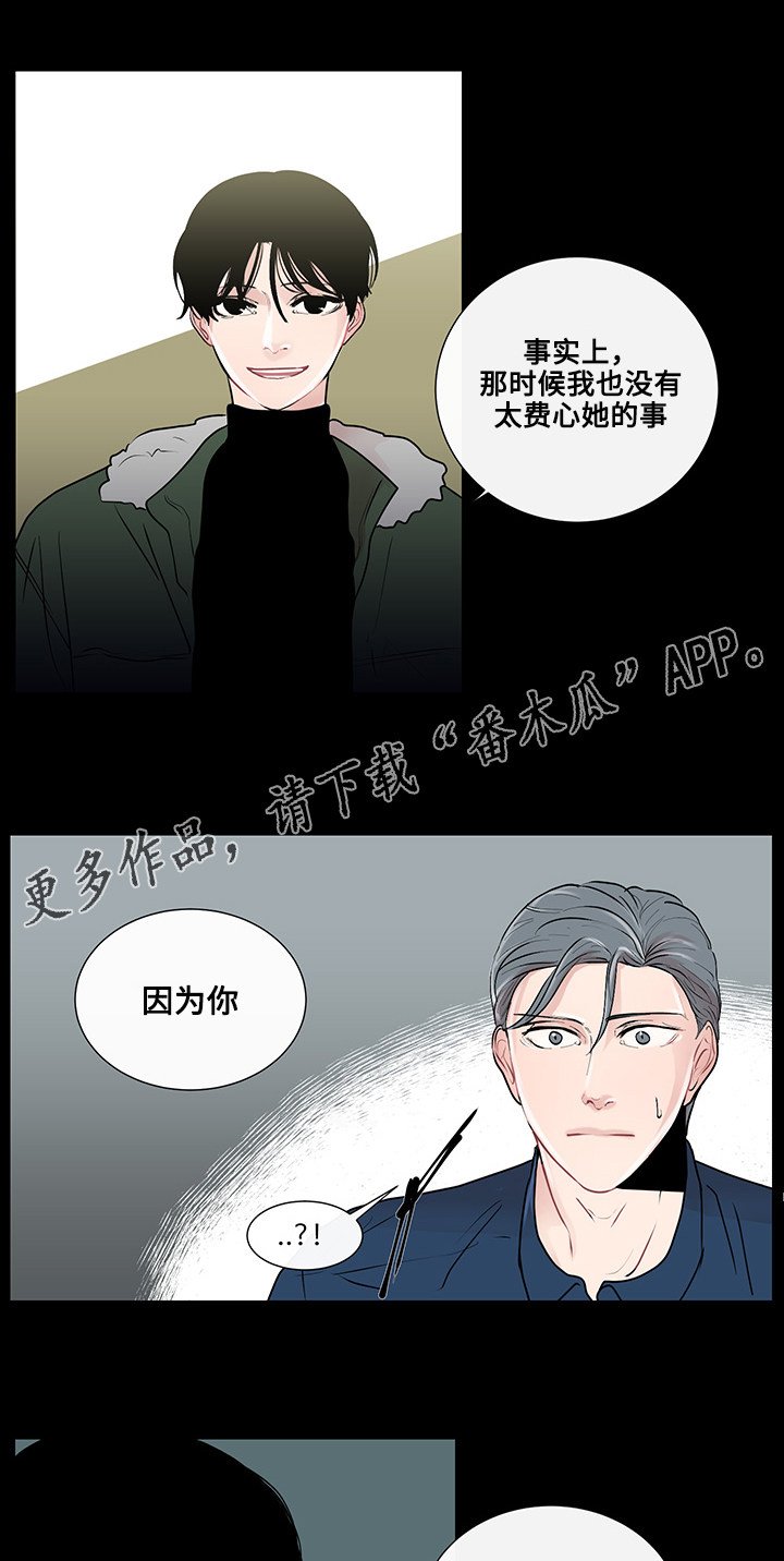 第24章：胆小鬼