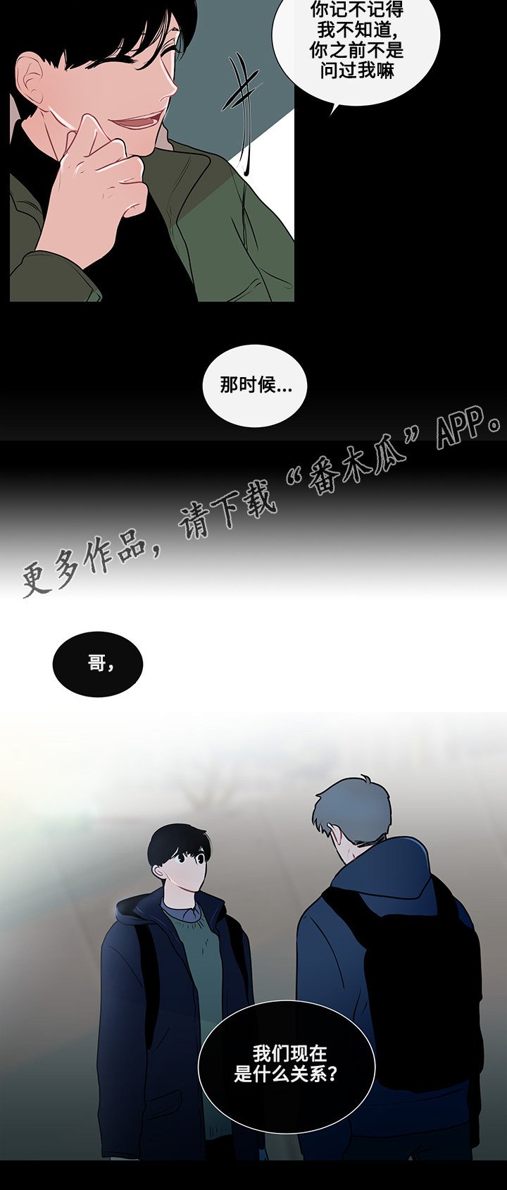 第24章：胆小鬼