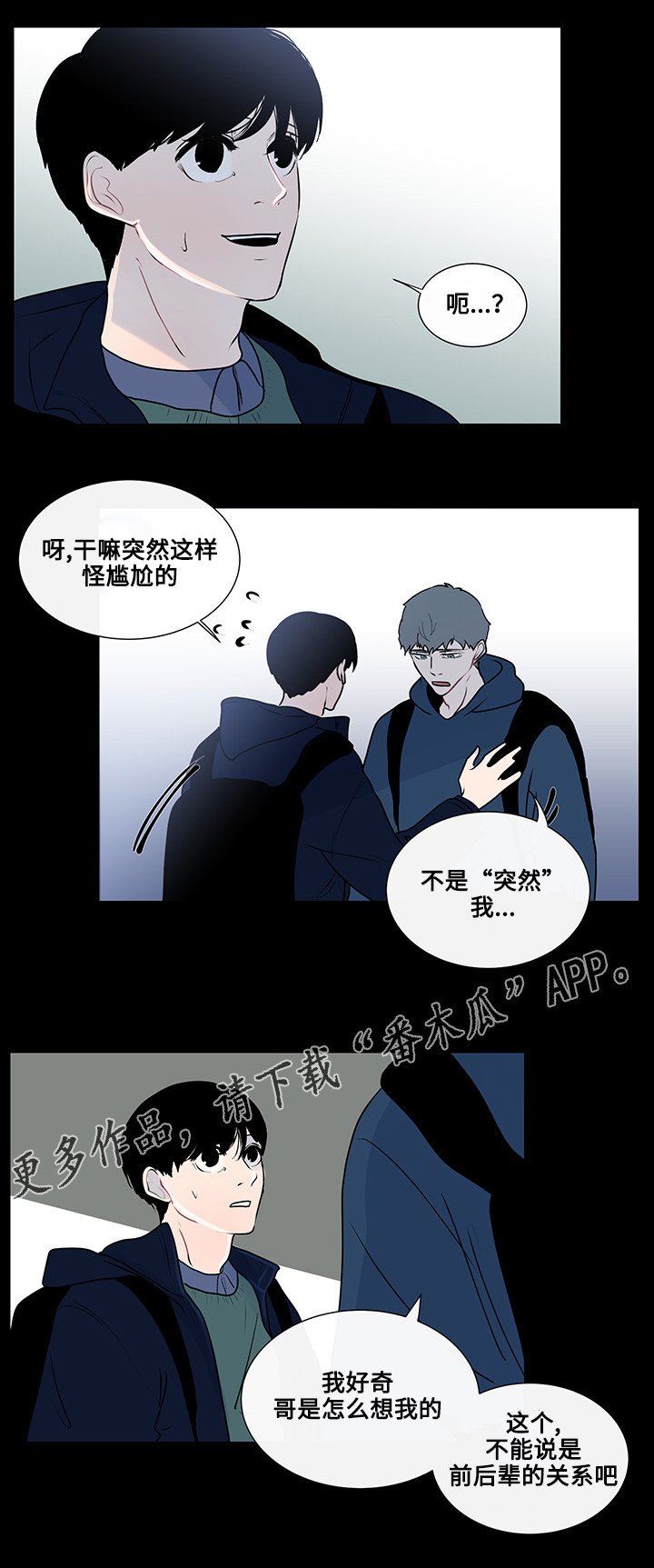 第24章：胆小鬼
