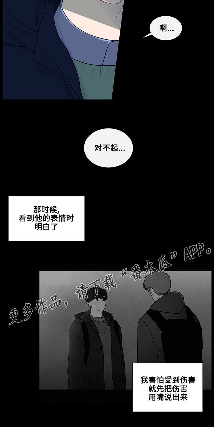 第24章：胆小鬼