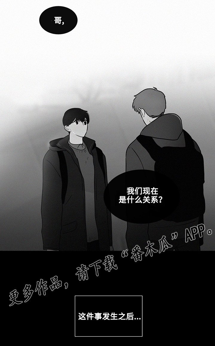 第24章：胆小鬼
