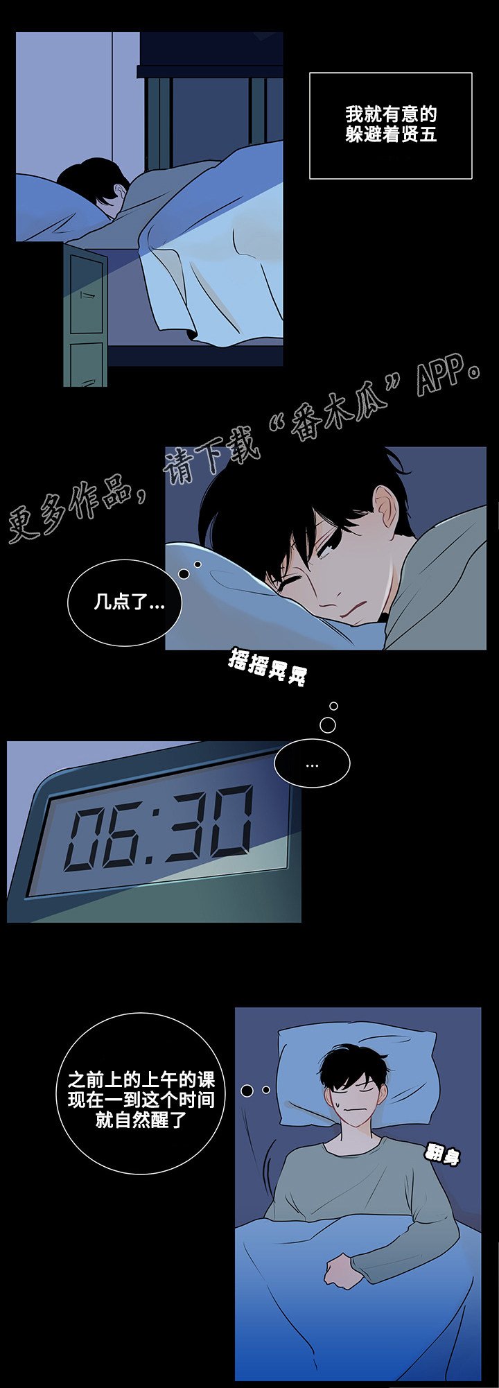第24章：胆小鬼