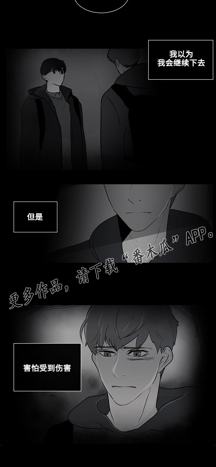 第24章：胆小鬼