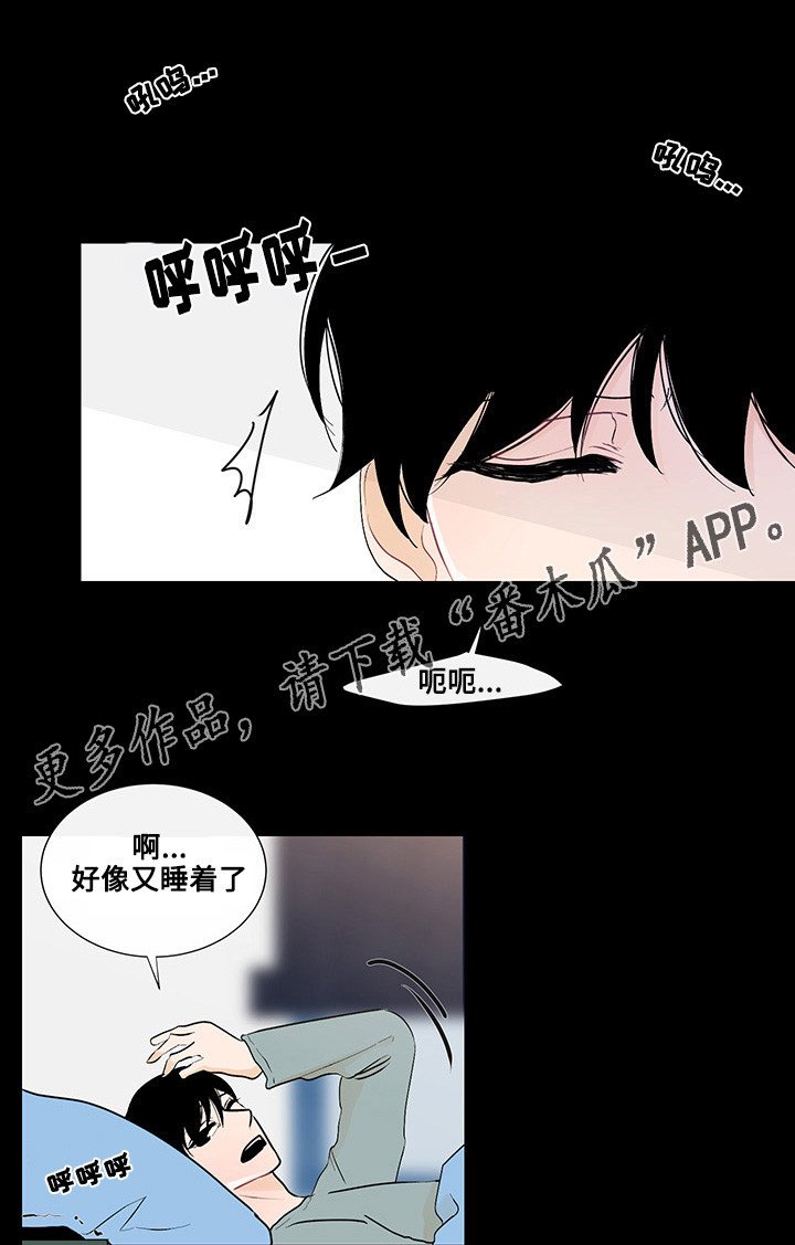 第24章：胆小鬼