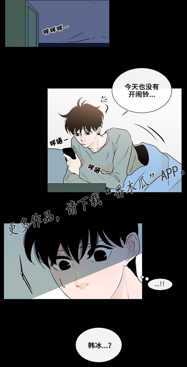 第24章：胆小鬼