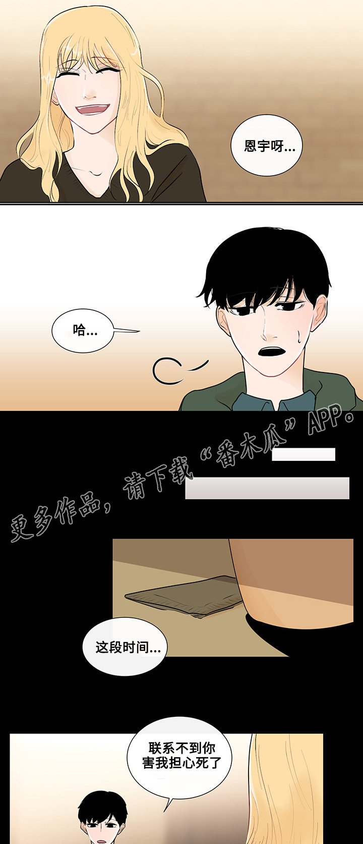 第25章：事实真相