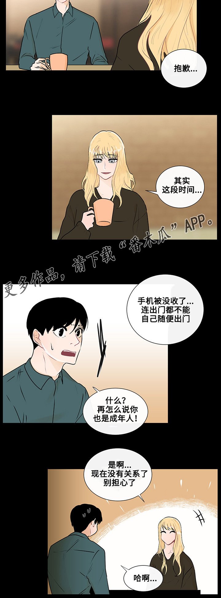 第25章：事实真相