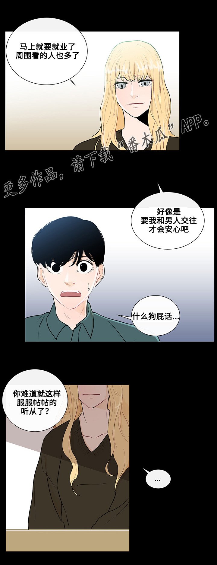 第25章：事实真相