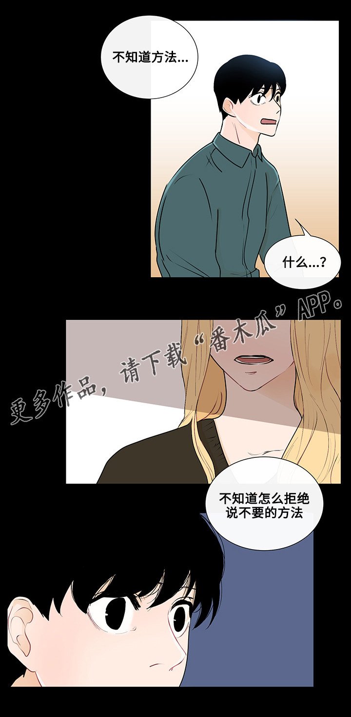 第25章：事实真相