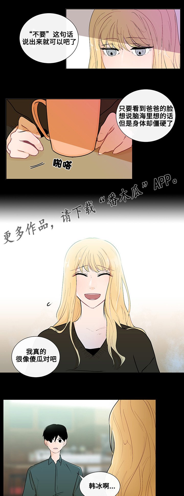 第25章：事实真相