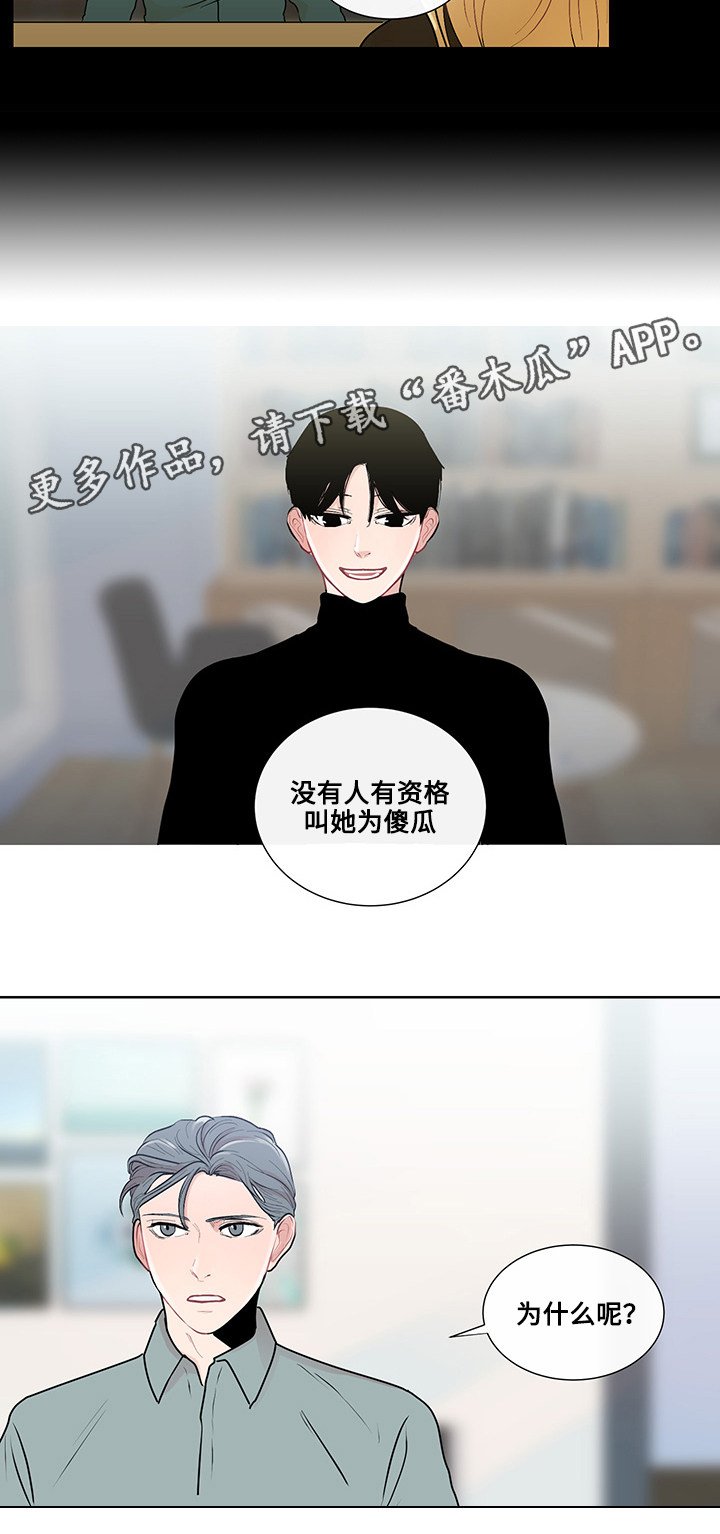 第25章：事实真相