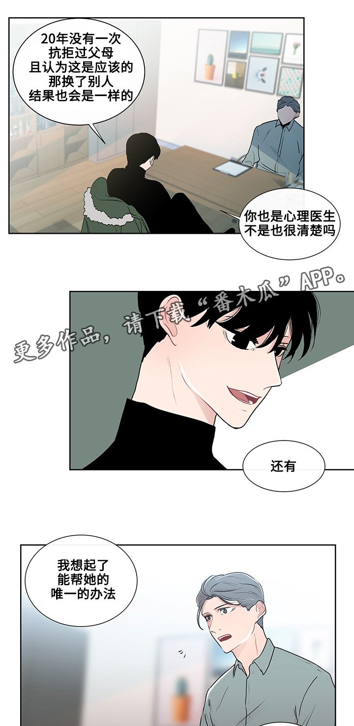 第25章：事实真相