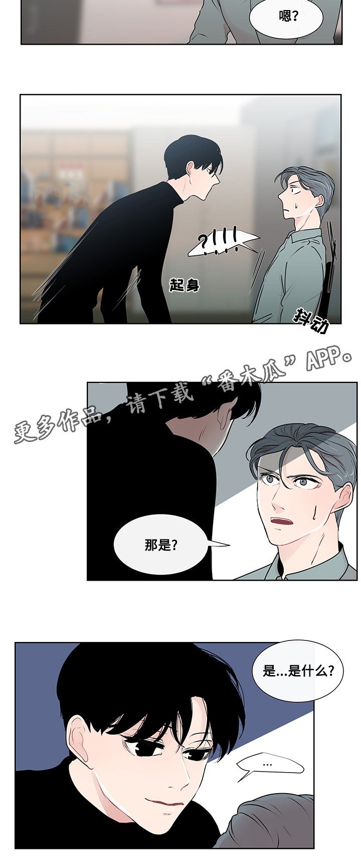 第25章：事实真相