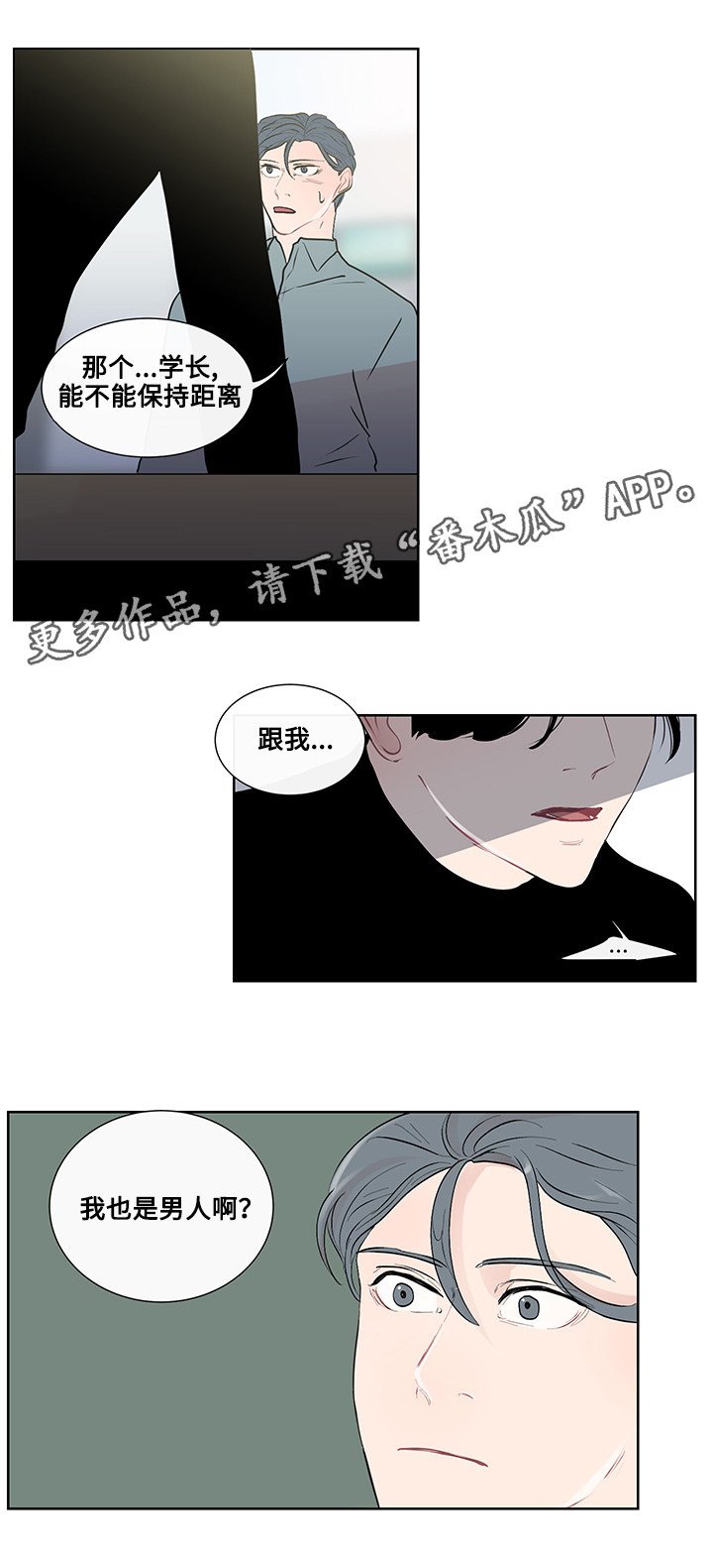 第25章：事实真相