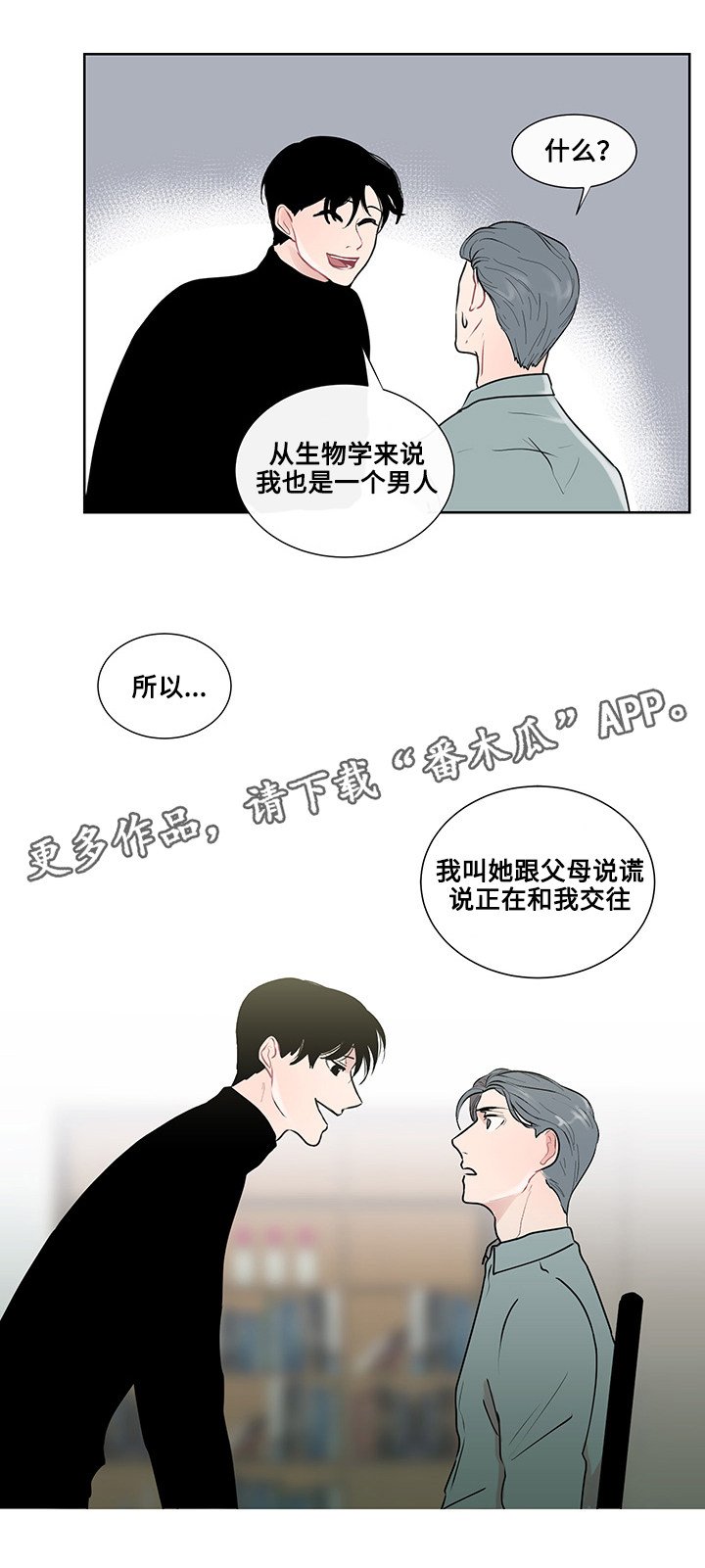 第25章：事实真相