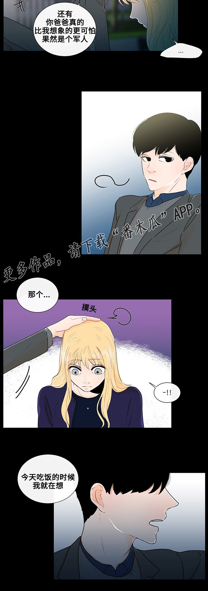 第26章：结婚的话题