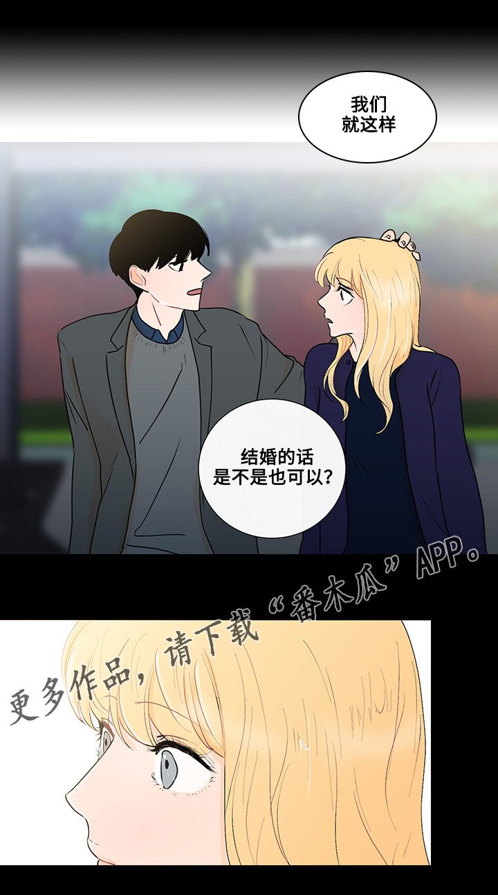 第26章：结婚的话题