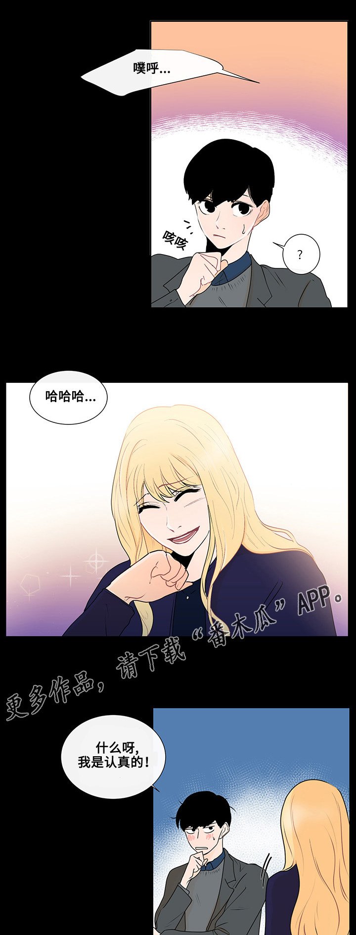 第26章：结婚的话题