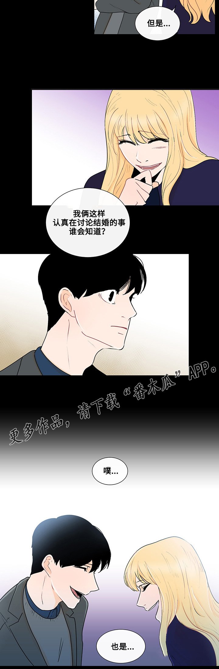 第26章：结婚的话题