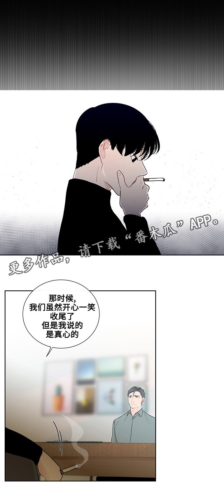 第26章：结婚的话题