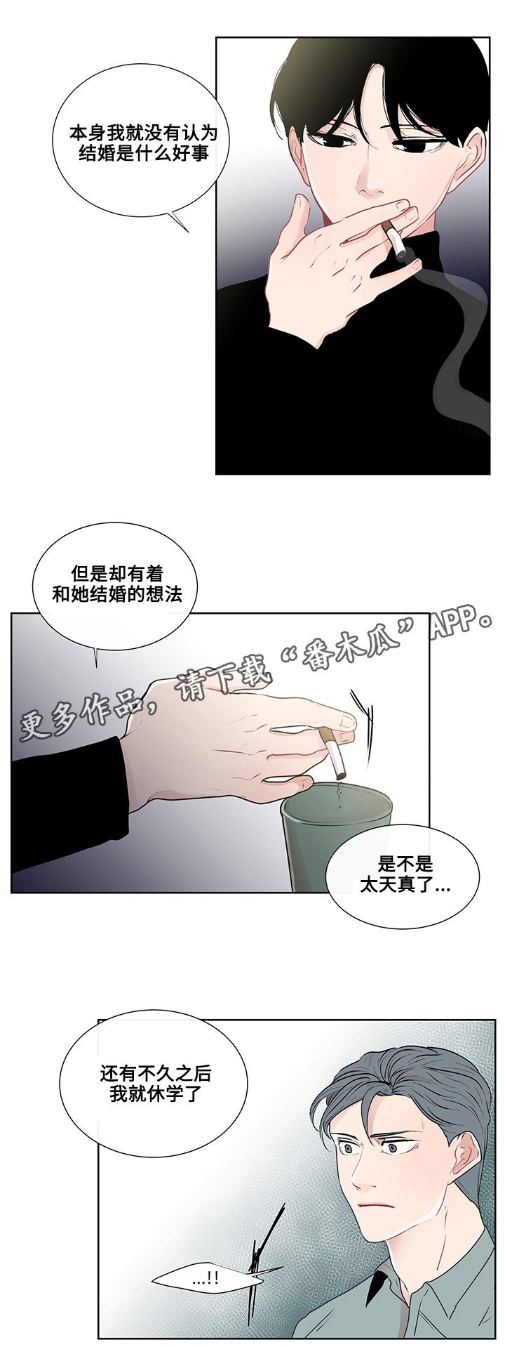 第26章：结婚的话题