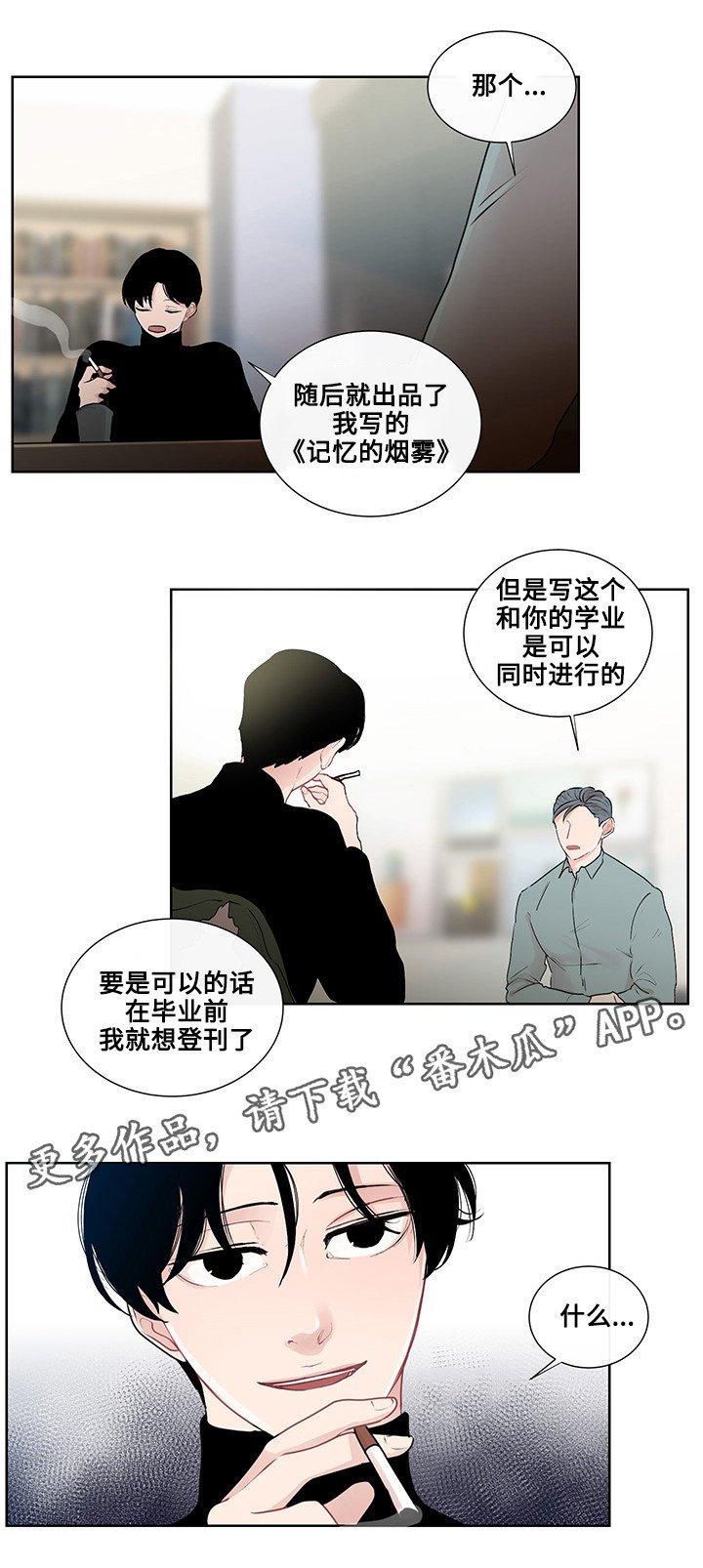 第26章：结婚的话题