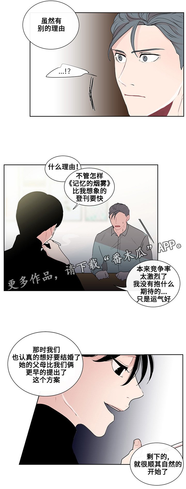 第26章：结婚的话题
