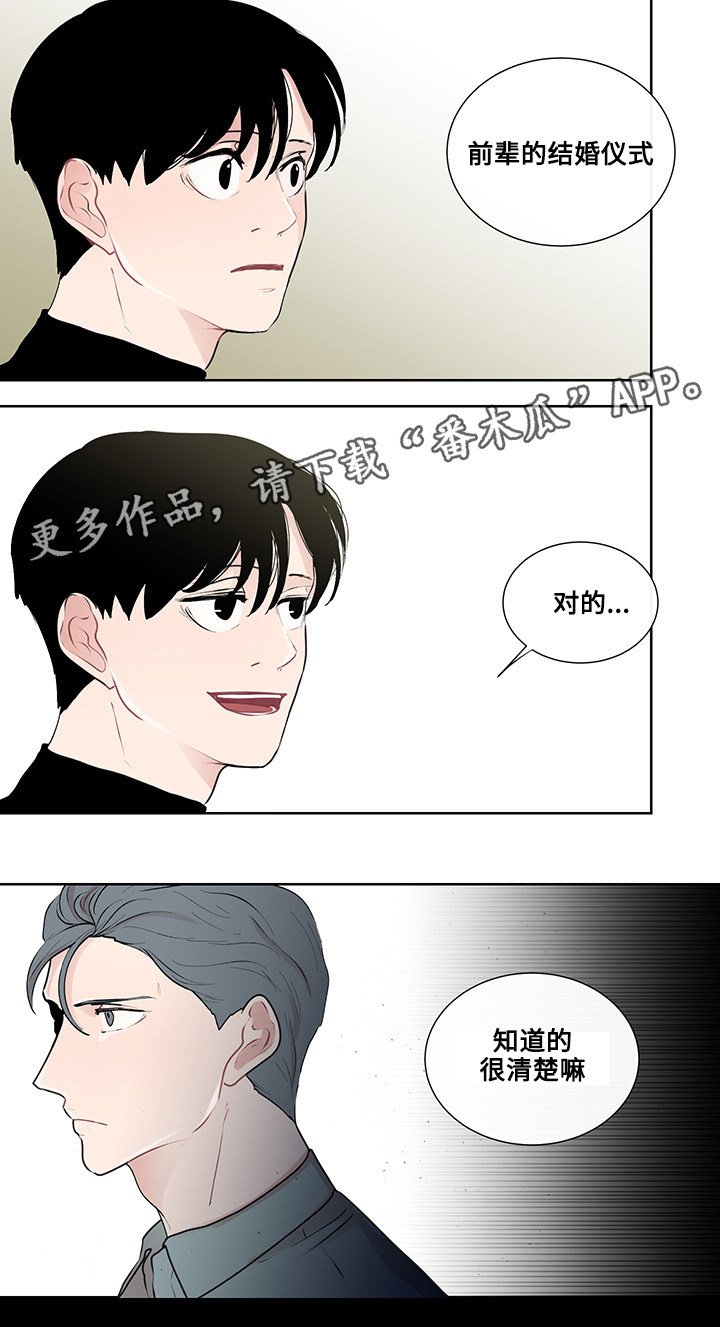 第26章：结婚的话题