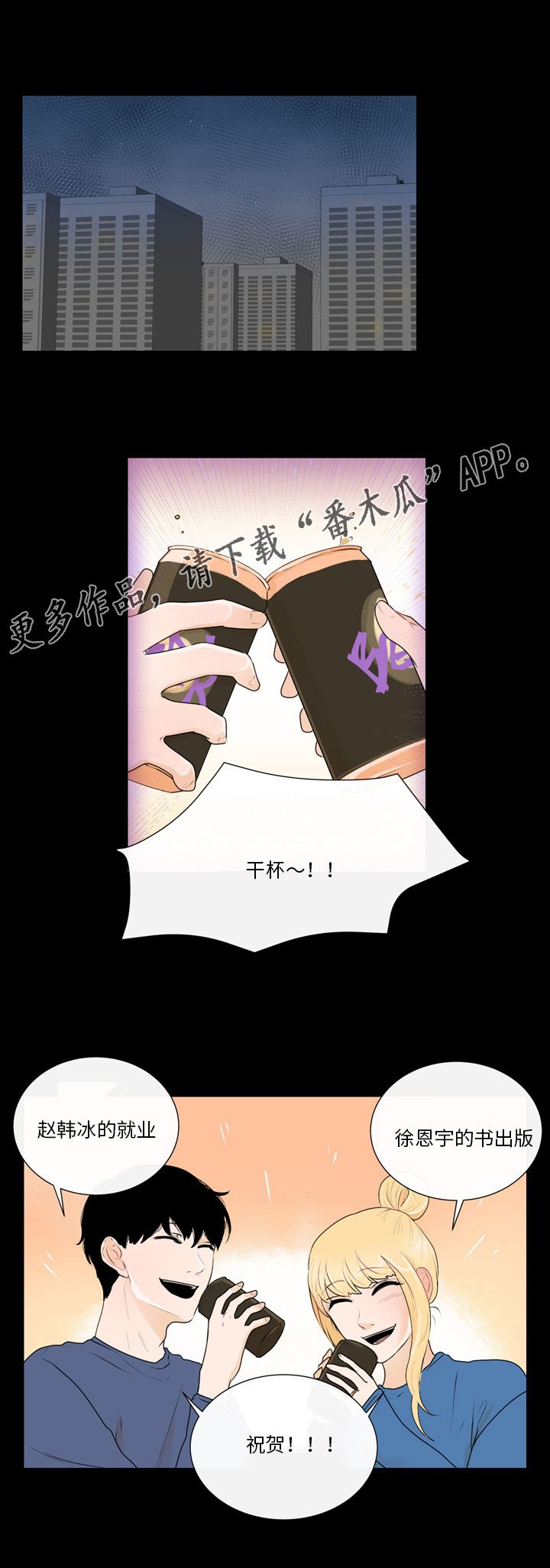第27章：完美夫妻