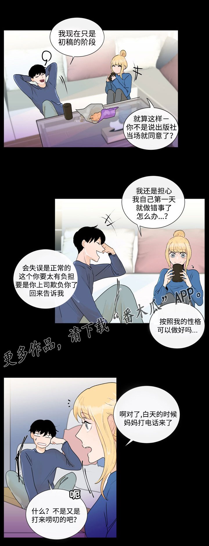 第27章：完美夫妻