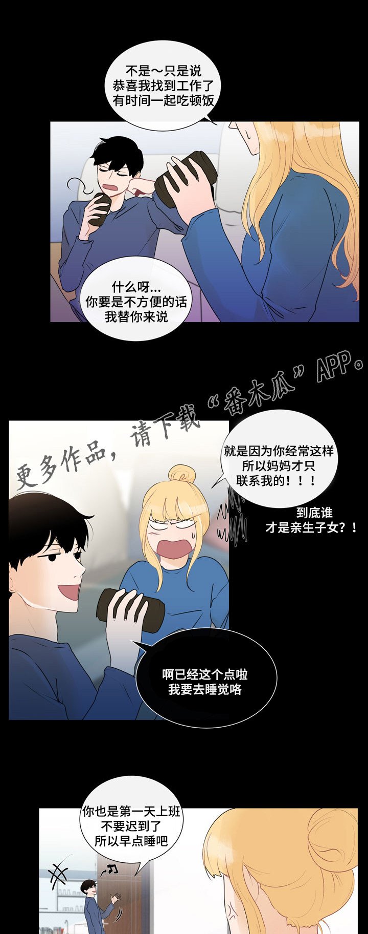 第27章：完美夫妻