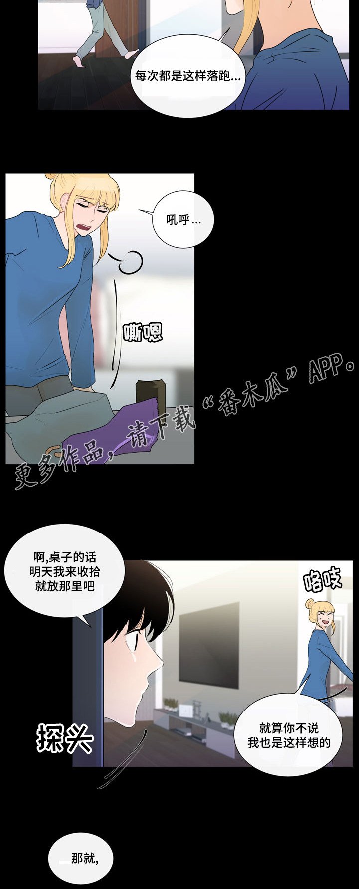 第27章：完美夫妻