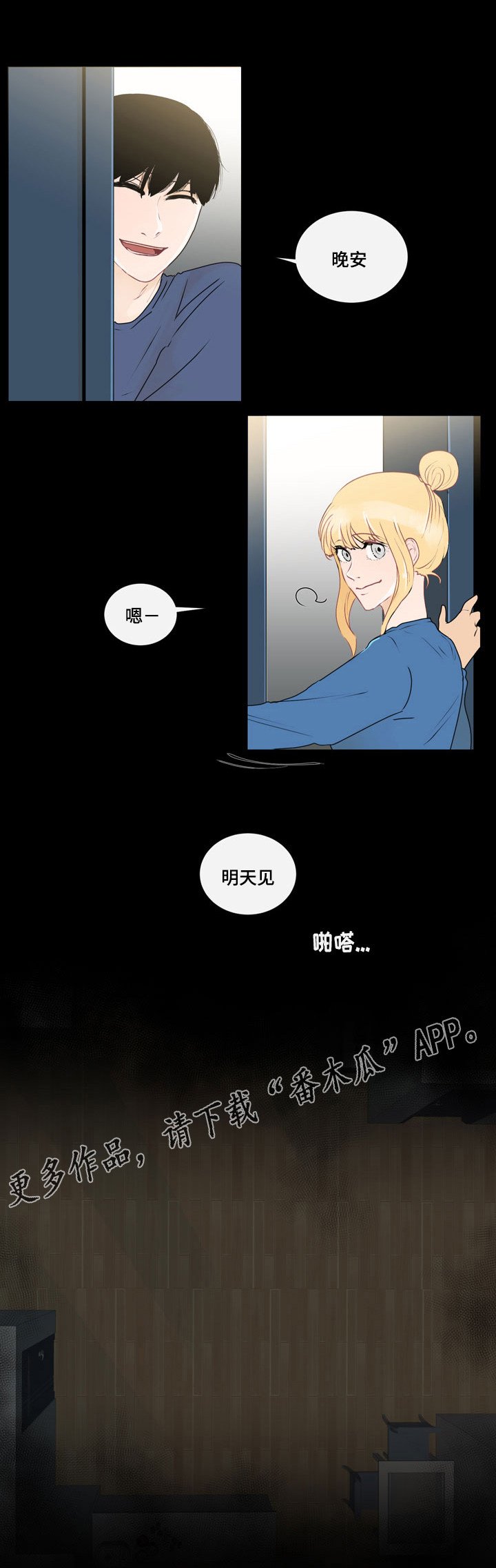 第27章：完美夫妻