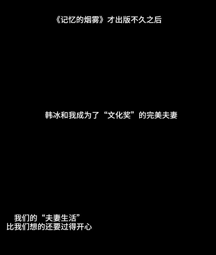 第27章：完美夫妻