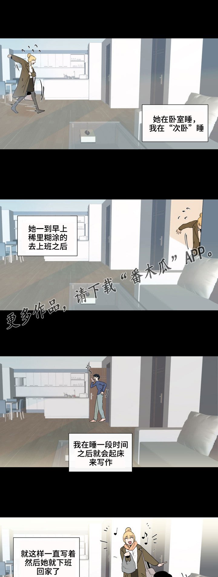 第27章：完美夫妻