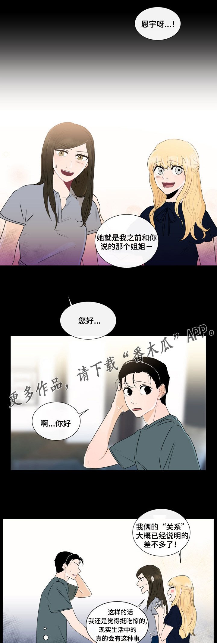 第27章：完美夫妻