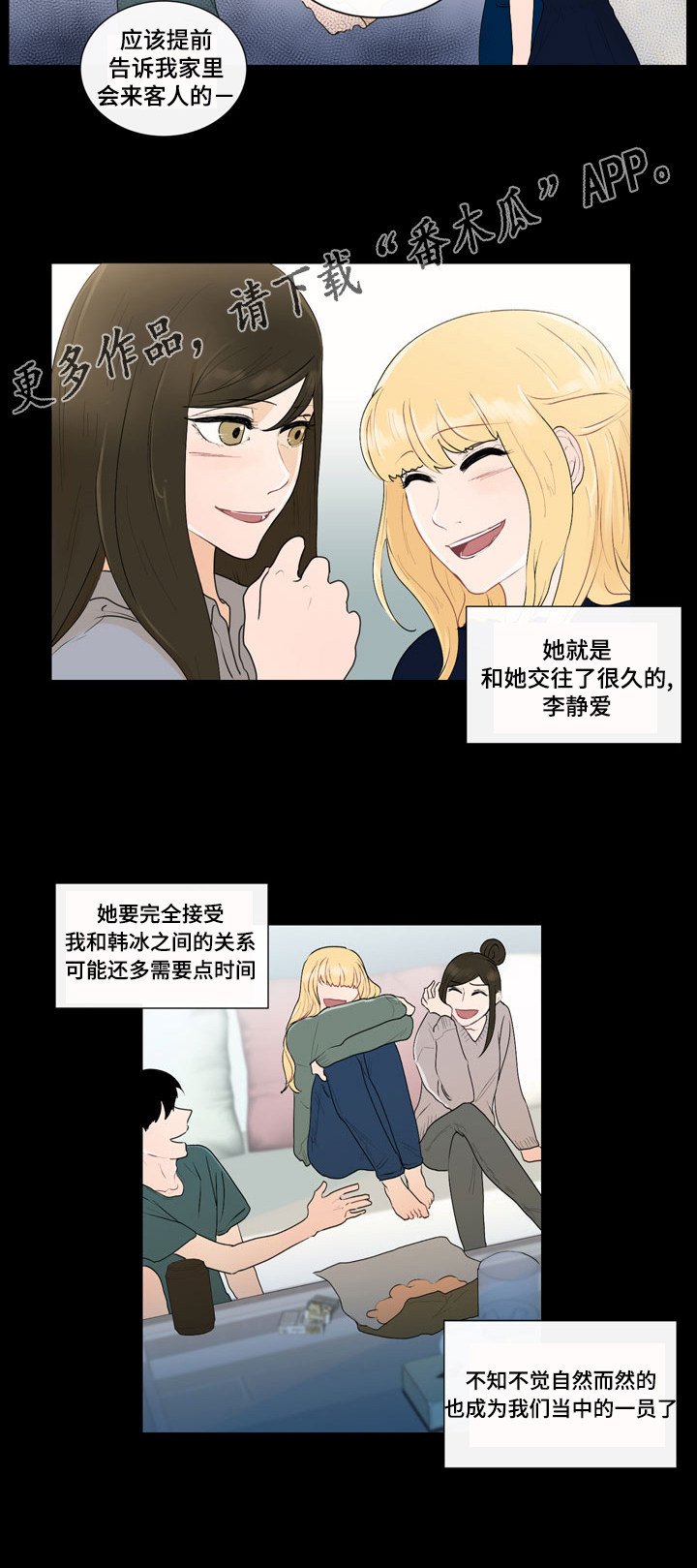 第27章：完美夫妻