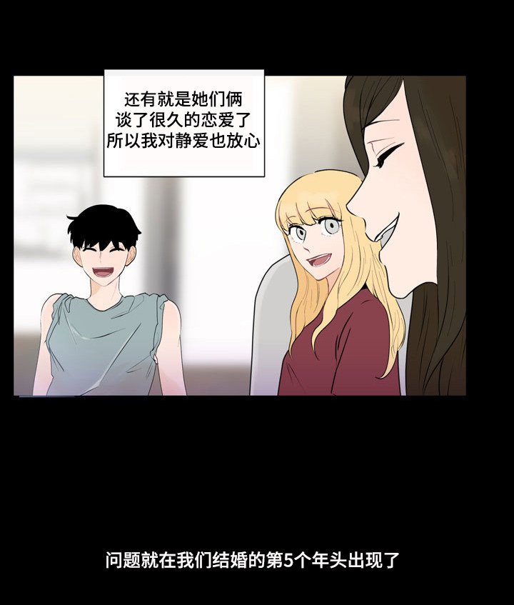第27章：完美夫妻