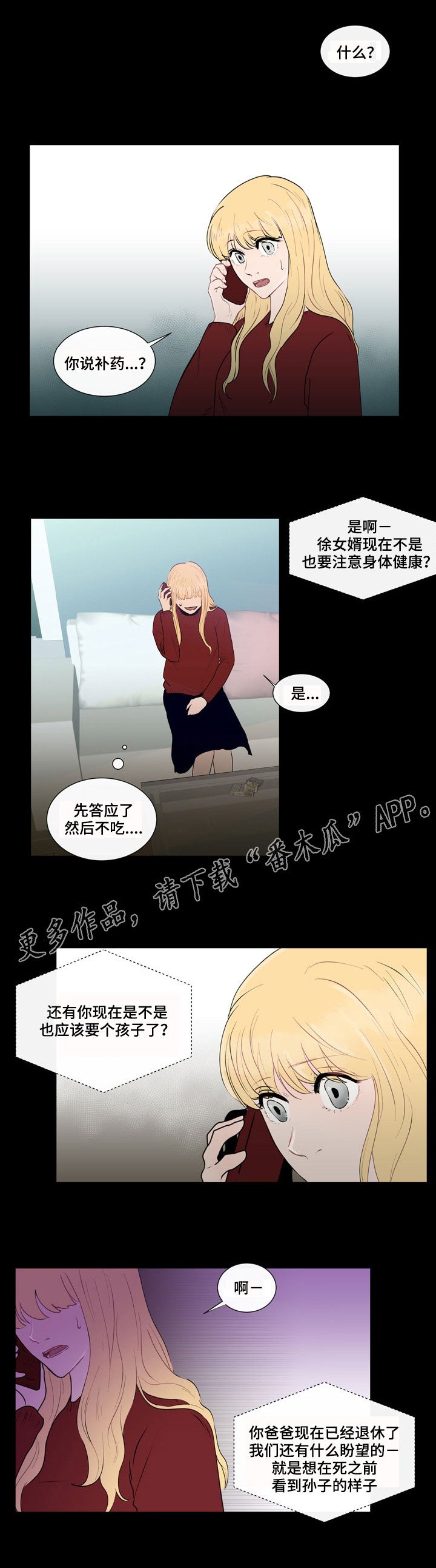 第28章：困境