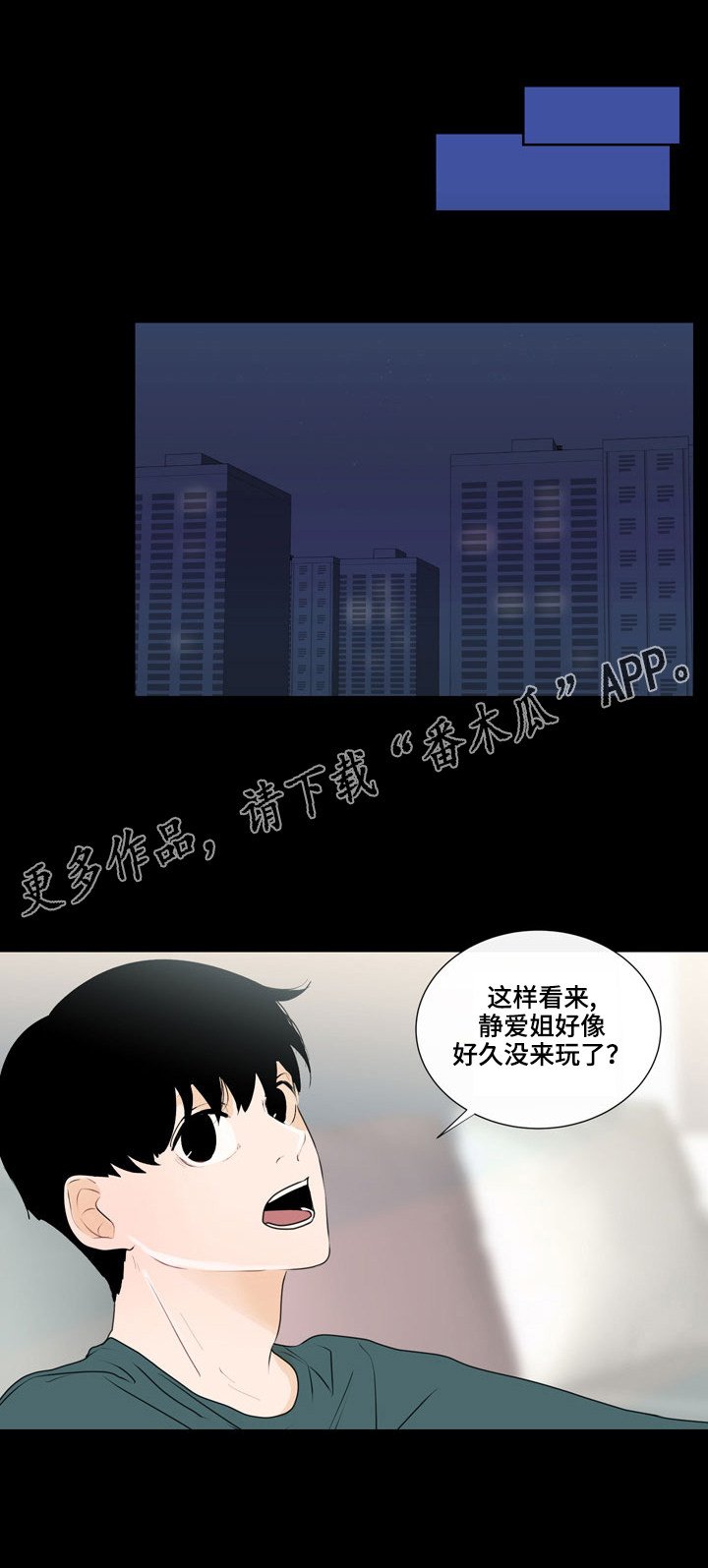 第28章：困境