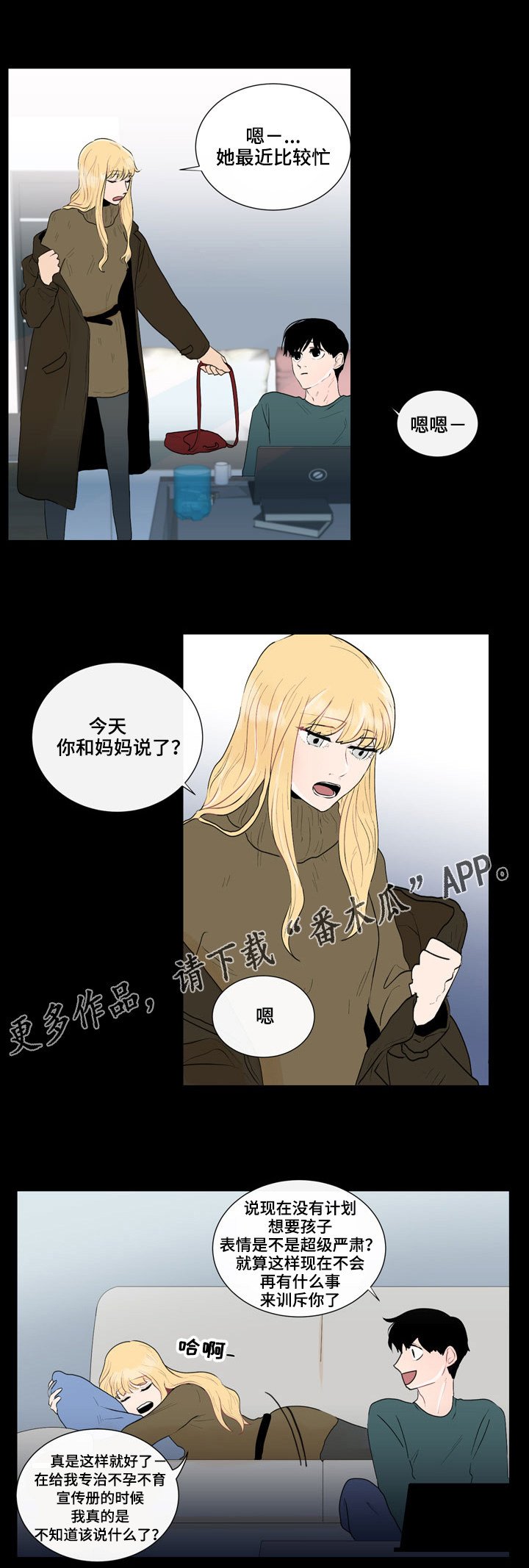 第28章：困境