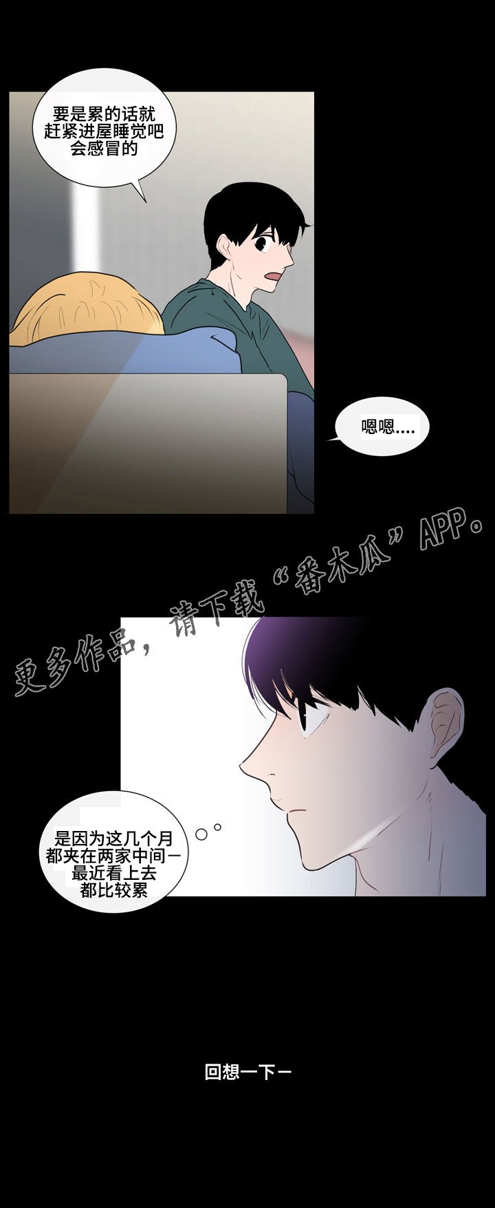 第28章：困境