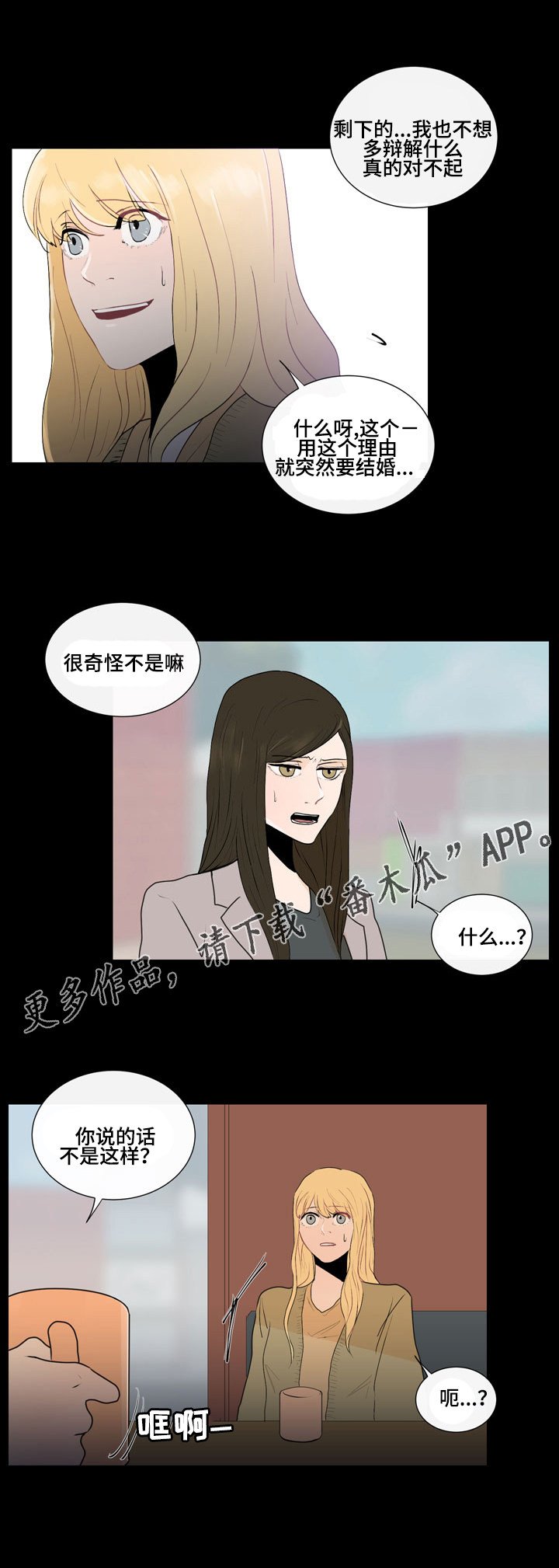 第28章：困境