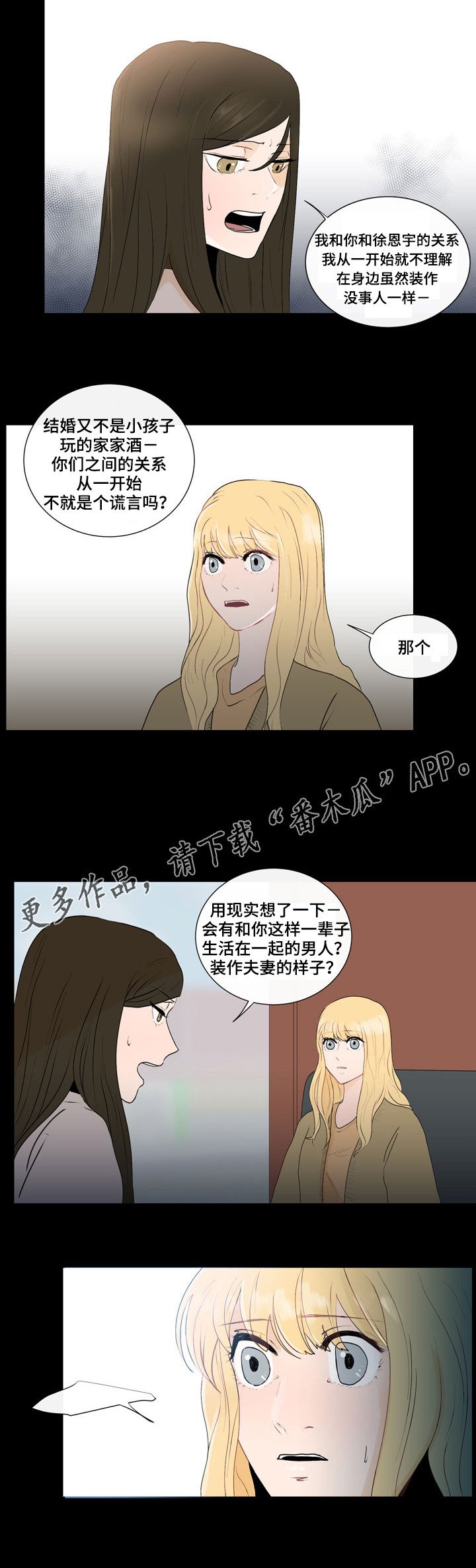 第28章：困境