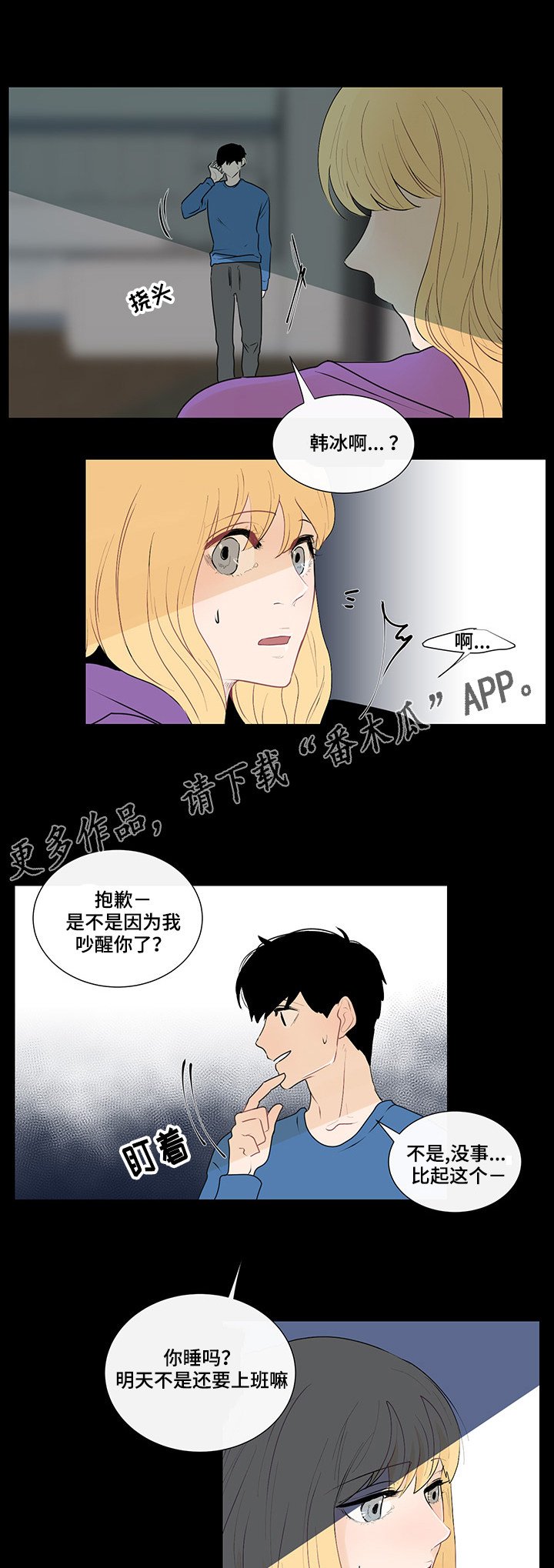 第29章：纠结的内心