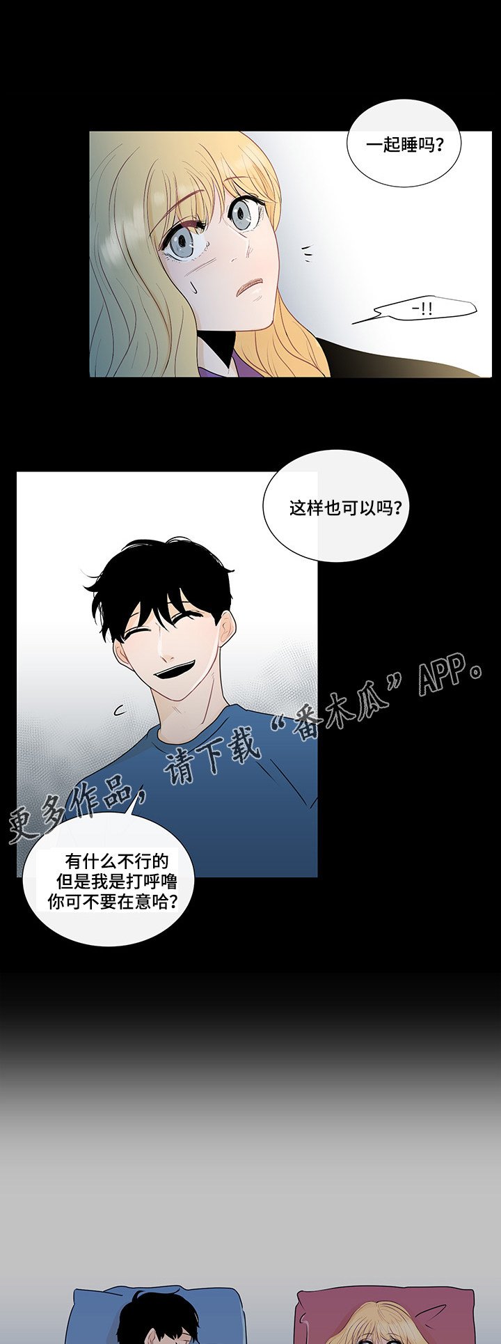第29章：纠结的内心