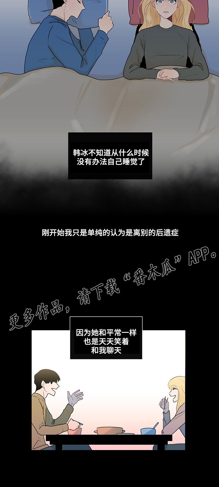 第29章：纠结的内心