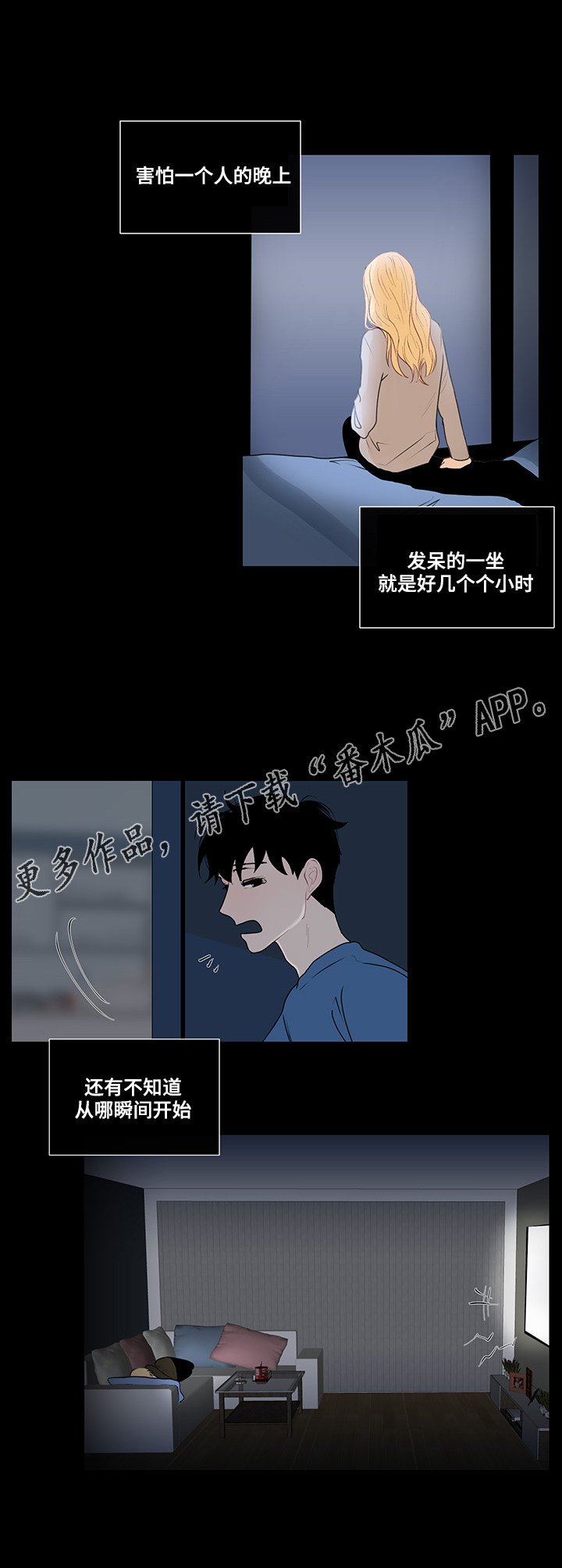 第29章：纠结的内心
